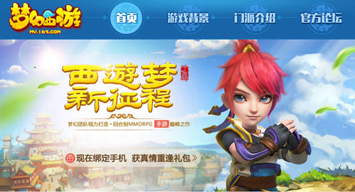 梦幻西游手游IOS版怎么充值 充值方法介绍