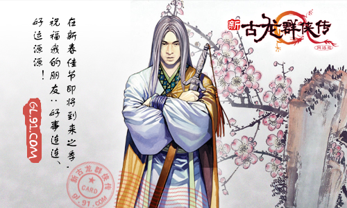 古龙群侠传侠客怎么得 侠客获得方式