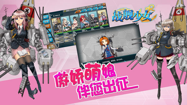 战舰少女初始战舰哪个好 初始战舰选择攻略