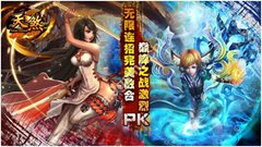 天煞手游觉醒系统介绍 爆发吧小宇宙