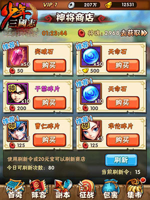少年三国志天命石怎么得 天命石获得途径攻略