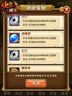 少年三国志天命石怎么得 天命石获得途径攻略