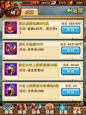 少年三国志天命石怎么得 天命石获得途径攻略