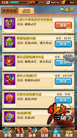 少年三国志精炼石怎么得 精炼石获得途径攻略