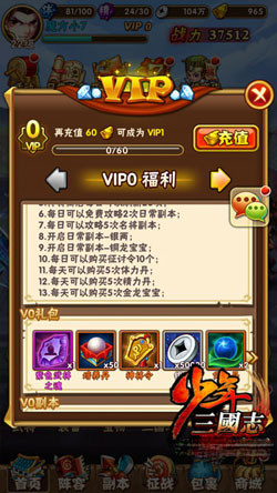 少年三国志精炼石怎么得 精炼石获得途径攻略