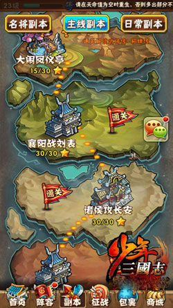 少年三国志精炼石怎么得 精炼石获得途径攻略