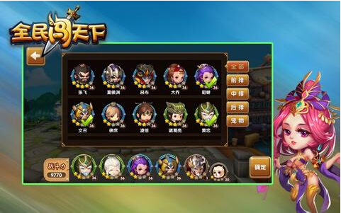 全民闯天下过关斩将无伤通关技巧攻略详解