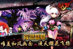 妖刀物语新手怎么玩 新手注意事项须知