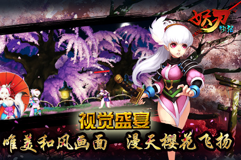 妖刀物语新手怎么玩 新手注意事项须知