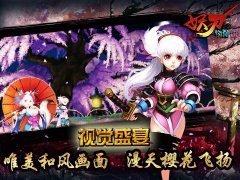 妖刀物语平民玩家怎么玩 平民玩家游戏心得攻略