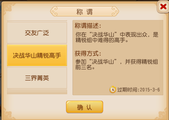 梦幻西游手游称谓