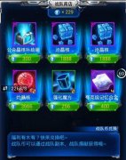 雷霆战机战队商店物品详解 各种福利抢先看