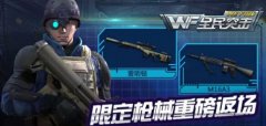 全民突击紫色雷明登MSR狙击枪值得购买吗