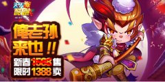 天天酷跑2015坐骑排行榜 最强Top5