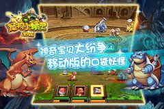 宠物小精灵手游前期阵容搭配及宠物选择攻略