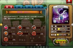 宠物小精灵手游什么宠物厉害 盘点那些最强宠物
