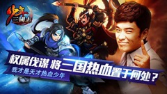少年三国志庞统天赋怎么样 天赋分析
