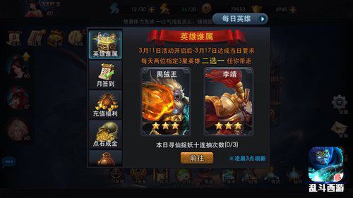 天天向上!《乱斗西游》帮派和你共成长