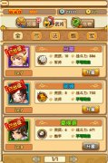 全民主公前期武将怎么搭配 新手阵容搭配详解