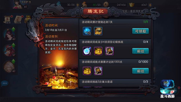 2015新玩法:乱斗西游重磅开启“须弥幻境”