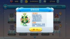 天天酷跑芙洛拉怎么样 属性技能详解攻略