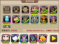 我叫MT2新版外域牛头巨魔亡灵阵容搭配详解
