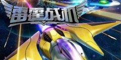 雷霆战机平民玩家无尽模式驾驶员搭配详解