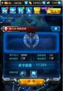 雷霆战机晶核怎么升级 所需费用经验详解