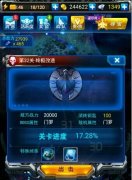 雷霆战机晶核怎么搭配 三种晶核最佳搭配攻略
