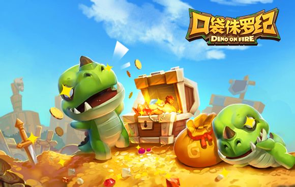 口袋侏罗纪龙为什么总要复活