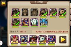 我叫MT2新版外域英雄怎么搭配 必练英雄介绍