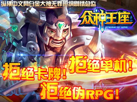 众神王座职业选择 众神王座选什么职业好
