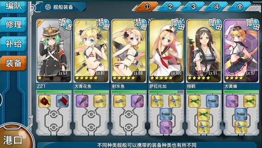 战舰少女