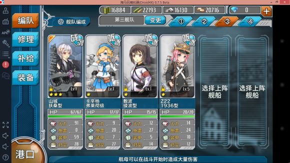 战舰少女新手练级地点推荐
