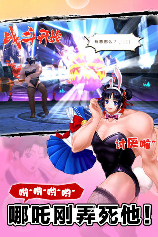 十万个冷笑话手游武道会