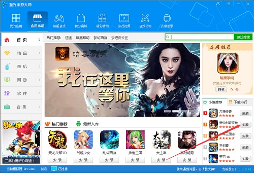 输入你的账号密码就可以正常登陆进行游戏了。