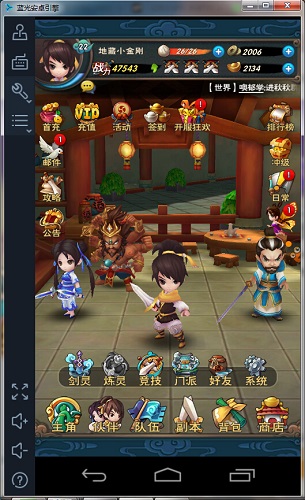 新仙剑奇侠传手游电脑版 电脑怎么玩新仙剑