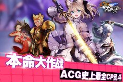 cos大乱斗英雄怎么搭配 前期英雄搭配攻略