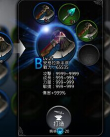 世界2装备系统
