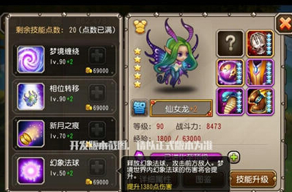 刀塔传奇