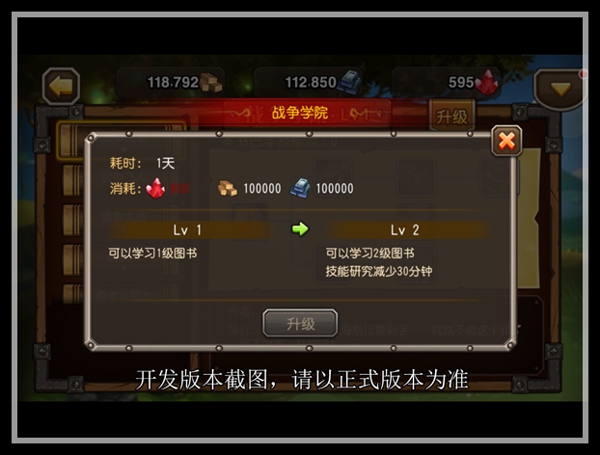 刀塔传奇领地系统