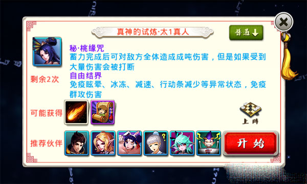 十万个冷笑话手游真神的试练玩法提前曝料