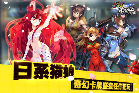 cos大乱斗首抽什么好 首抽建议分享