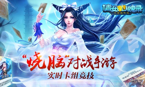 倩女幽魂录甲士卡组推荐之快攻甲卡组