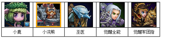 刀塔传奇
