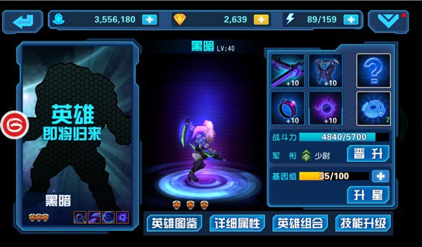 星际传奇手游黑暗怎么样 黑暗值得培养吗