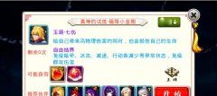 十万个冷笑话手游真神地狱难度小金刚打法攻略
