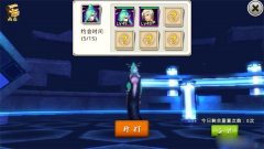 十万个冷笑话手游雷轰塔关卡攻略之约会时间