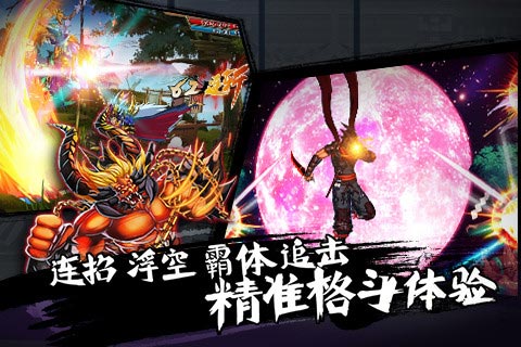 阿修罗之眼堕落天狗怎么打 噩梦难度打法攻略