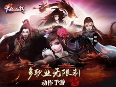 大唐双龙传手游阵法有哪些 阵法需要哪些英雄